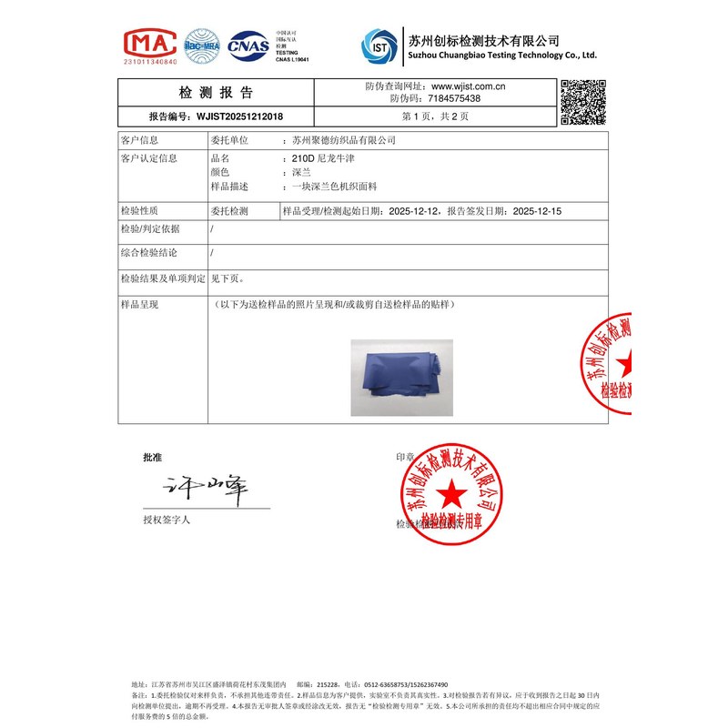 峨边旗帜颜色的潘通色匹配与色差控制：从色卡到成品的对色要点